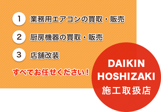 株式会社鈴木総業